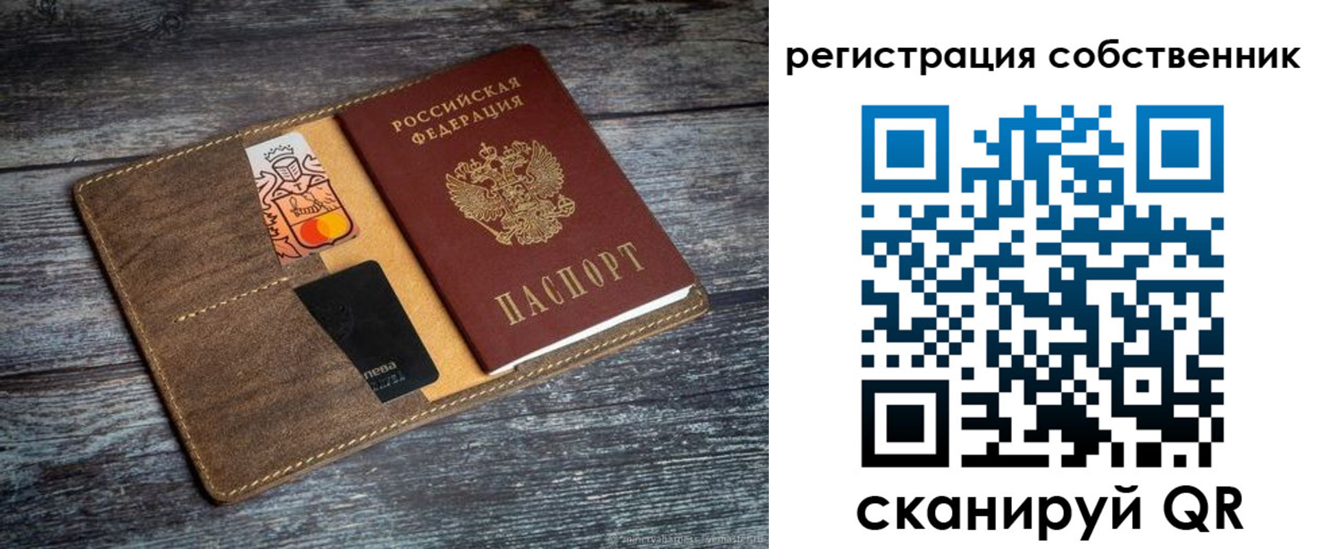 прописка регистрация в Зеленодольске
