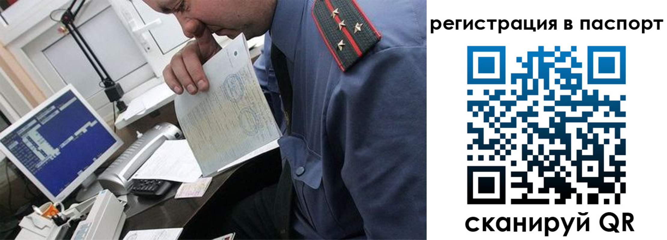 прописка от собственника в Зеленодольске
