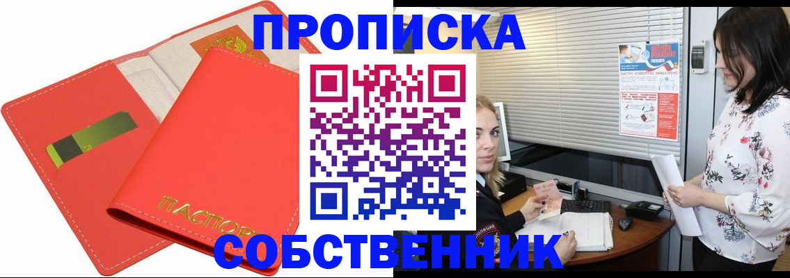 прописка ребенка в Зеленодольске