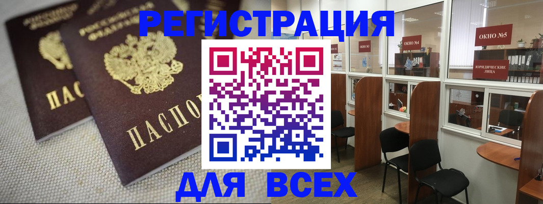 прописка для работы в Зеленодольске
