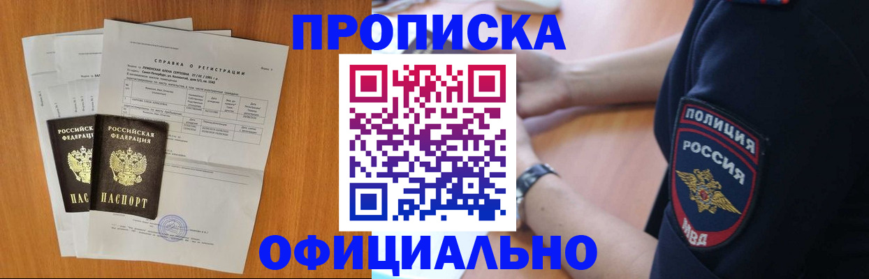 регистрация в Зеленодольске