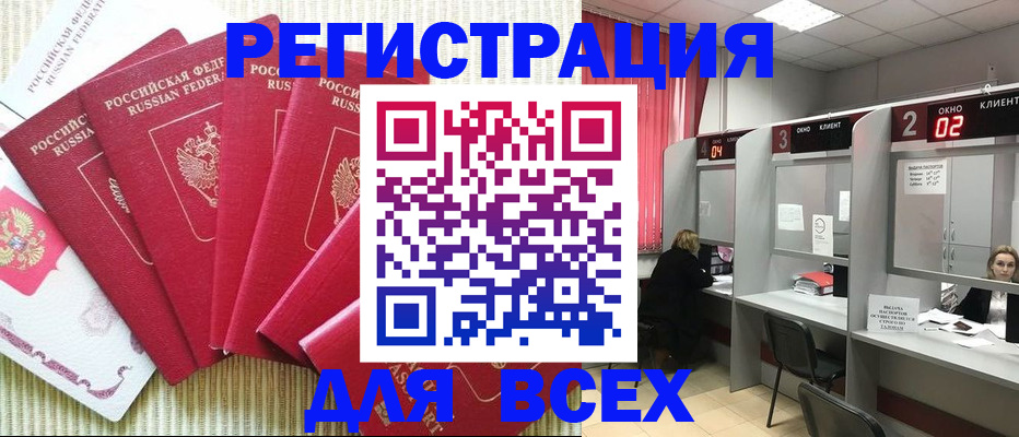 временная регистрация в квартире в Зеленодольске