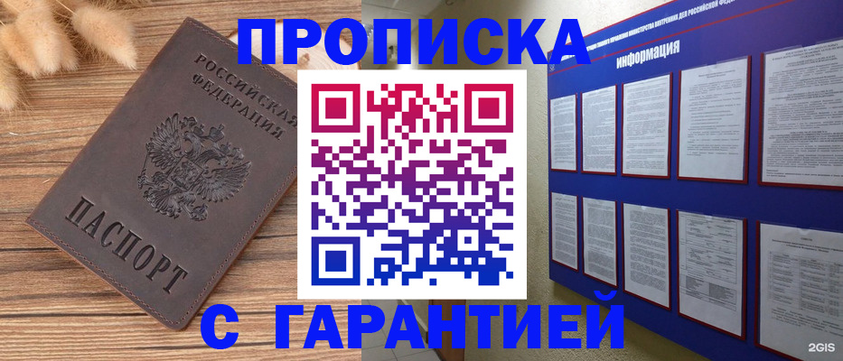 прописка для военкомата в Зеленодольске