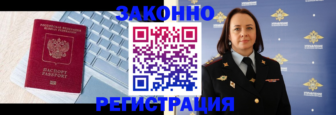 прописка иностранных граждан в Зеленодольске