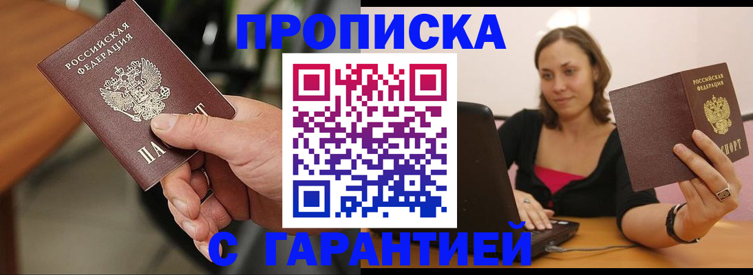 временная регистрация гарантия в Зеленодольске