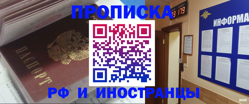 временная регистрация надежно в Зеленодольске