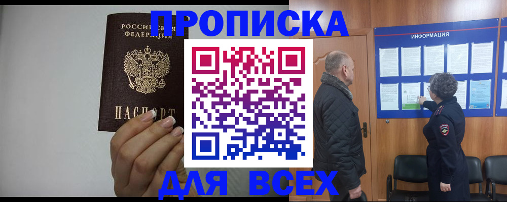 временная регистрация поиск в Зеленодольске