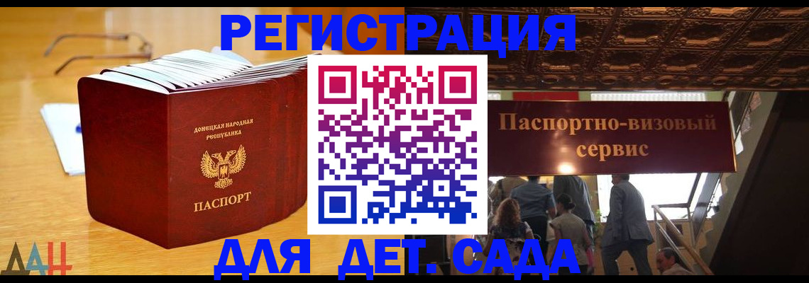 прописка ребенка в Зеленодольске